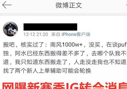 最新爆料转会信息网,最新爆料信息网揭秘足坛转会动态  第1张