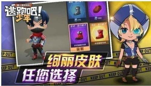 老表爆料逃跑吧少年视频,逃跑吧少年幕后真相大曝光！  第3张