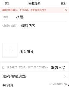 新闻爆料技巧有哪些案例,揭秘真实案例背后的独家秘籍 第1张 新闻爆料技巧有哪些案例,揭秘真实案例背后的独家秘籍 第1张
