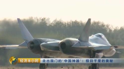 官方爆料隐形飞机视频,官方首次曝光隐形飞机震撼瞬间  第2张