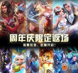 王者国庆返场皮肤爆料最新,全新返场皮肤大揭秘  第1张