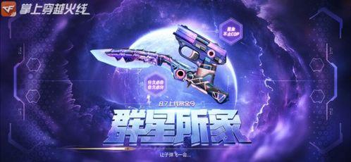 星象套装最新爆料  第2张