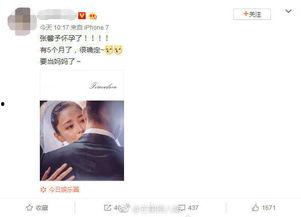 娱乐爆料微博博主,揭秘明星幕后故事,微博博主带你走进明星生活!” 第2张 娱乐爆料微博博主,揭秘明星幕后故事,微博博主带你走进明星生活!” 第2张